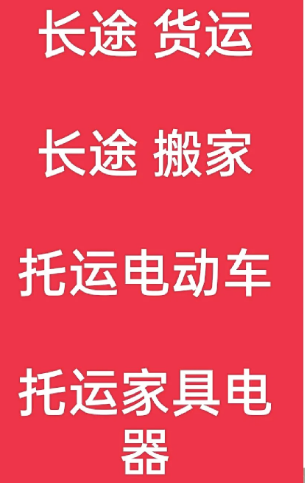 湖州到南开搬家公司-湖州到南开长途搬家公司